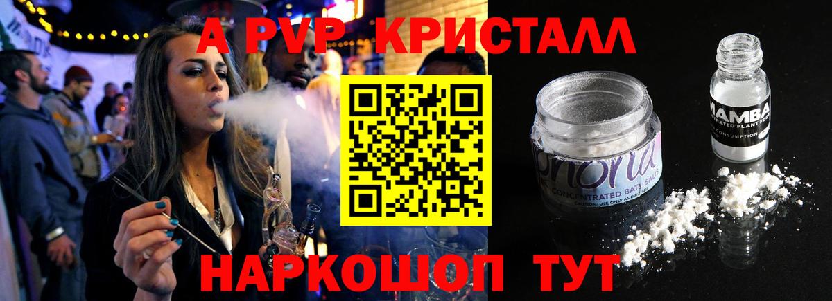 Alpha PVP крисы CK  Alpha PVP СК  Шахты  Вход с VPN  A PVP крисы CK 