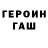 ГЕРОИН белый Zefffirka