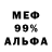 Alpha-PVP Соль Yb Muar