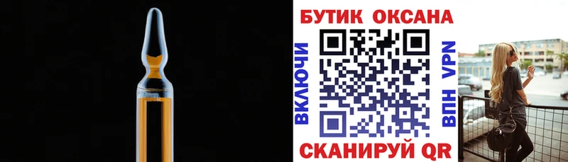 Бутират Butirat  Шахты 