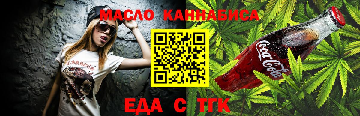 Печенье с ТГК марихуана Шахты