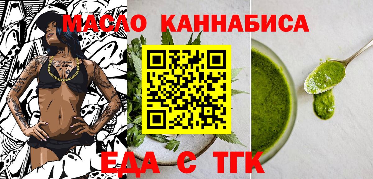 Шахты  Еда ТГК марихуана  Вход с VPN 