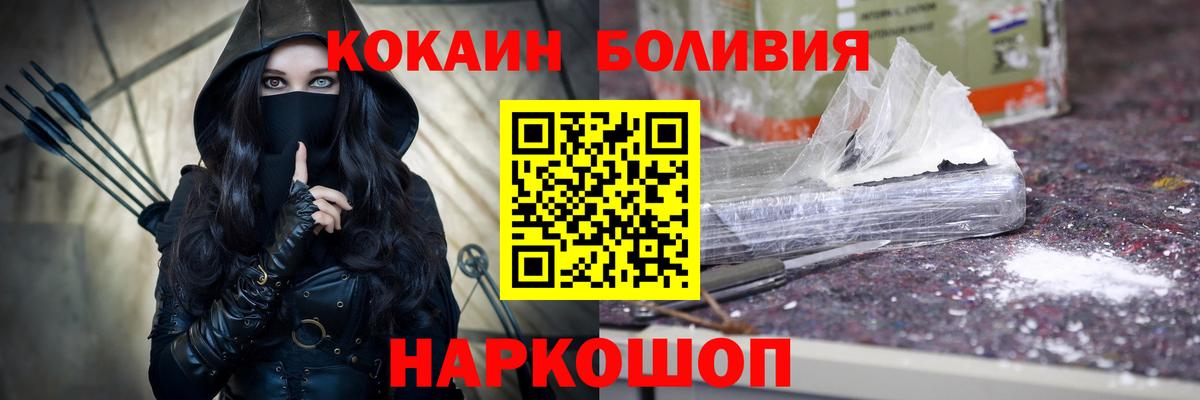 Cocaine Перу Шахты