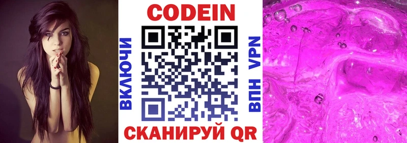 цены   Шахты  KRAKEN зеркало  Кодеиновый сироп Lean напиток Lean (лин) 