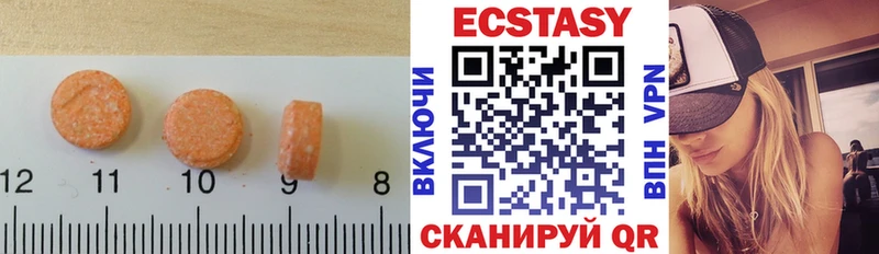 Экстази 280мг  Шахты 