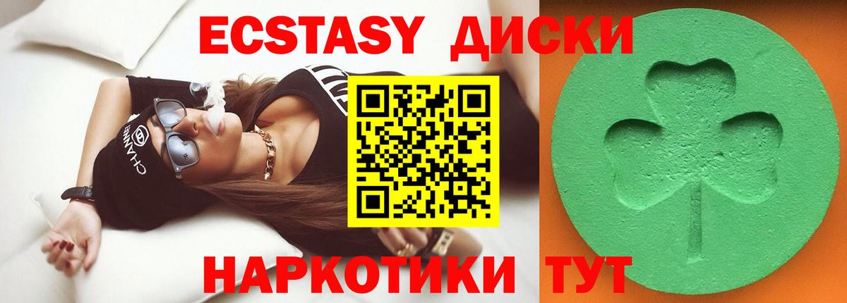 Ecstasy ешки  Экстази mix  Шахты  Экстази  Вход с VPN 