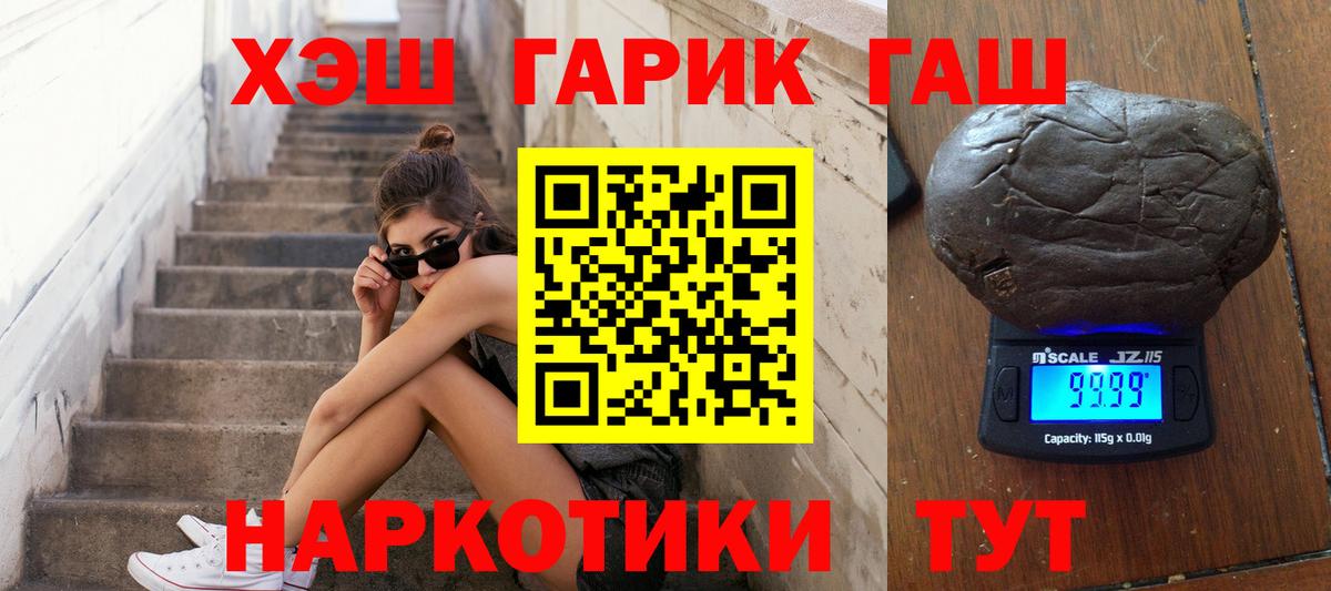 ГАШИШ Cannabis  ГАШ Ice-O-Lator  Вход с VPN  Шахты 