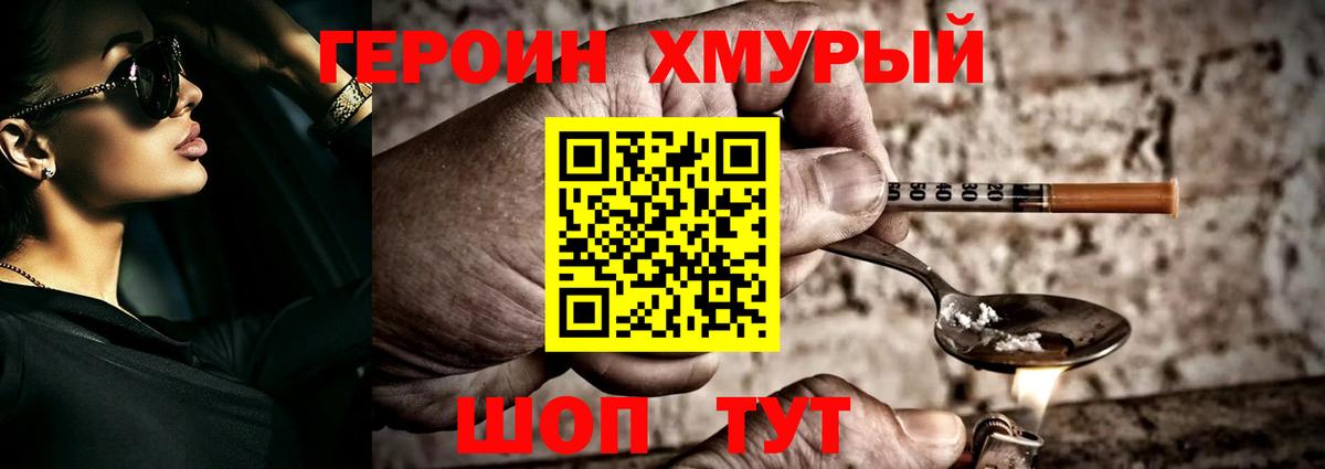 Шахты  Героин белый  Вход с VPN 