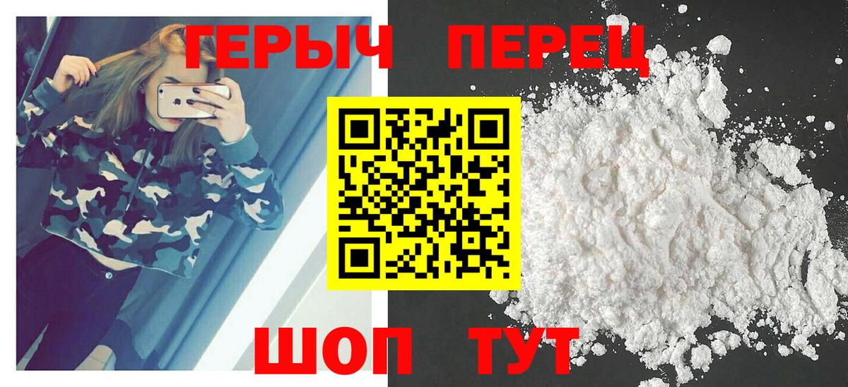 ГЕРОИН VHQ Шахты