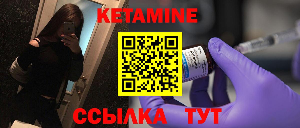 КЕТАМИН VHQ Шахты