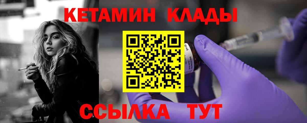 Кетамин ketamine  Кетамин ketamine  Шахты  Вход с VPN 
