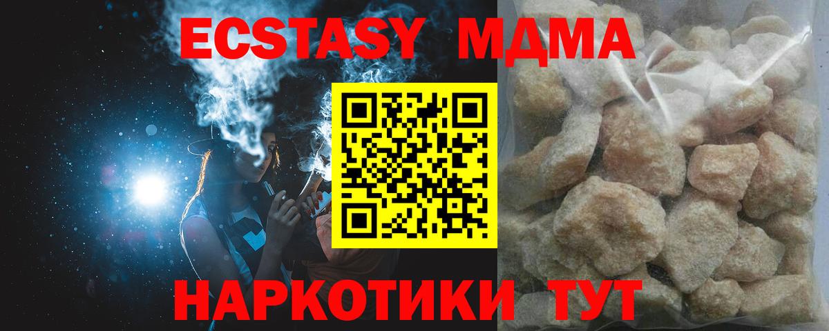 MDMA молли Шахты