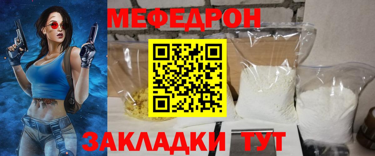 МЯУ-МЯУ mephedrone  МЕФ мука  Меф  Шахты  hydra ссылка  Вход с VPN 
