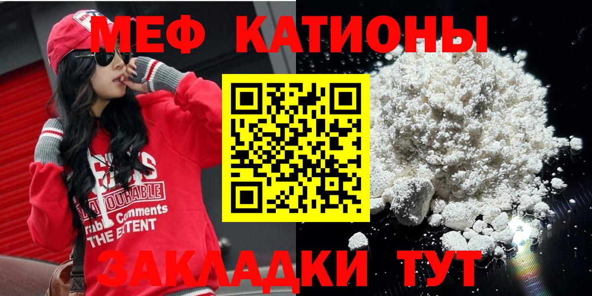 Мефедрон Шахты
