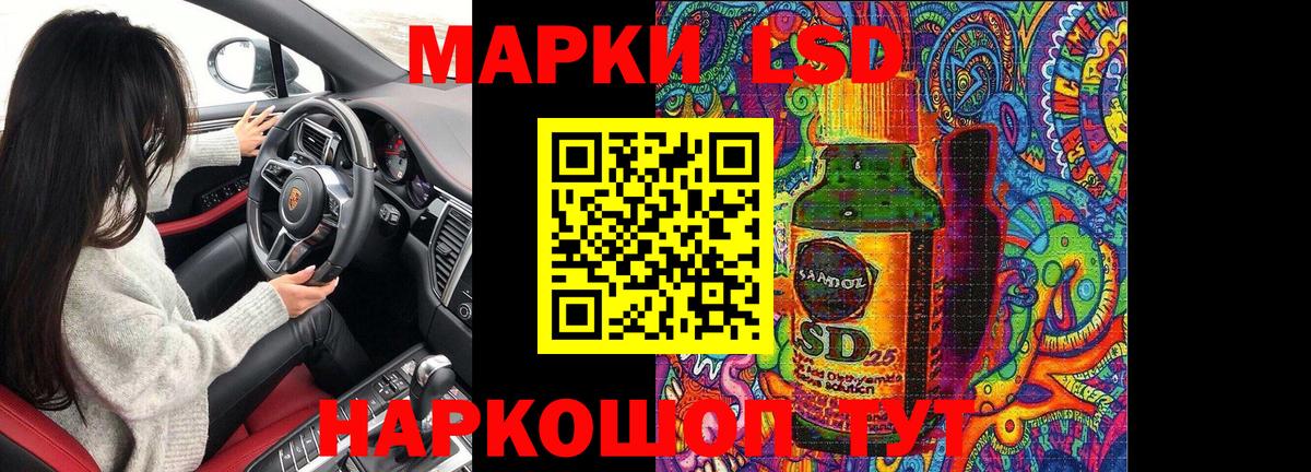 Марки 25I-NBOMe 1,8мг  Вход с VPN  Марки 25I-NBOMe 1,8мг  Шахты 