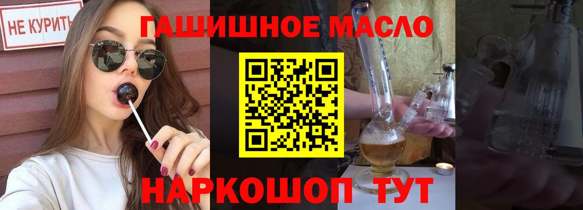 ТГК концентрат  Дистиллят ТГК THC oil  Вход с VPN  Шахты 