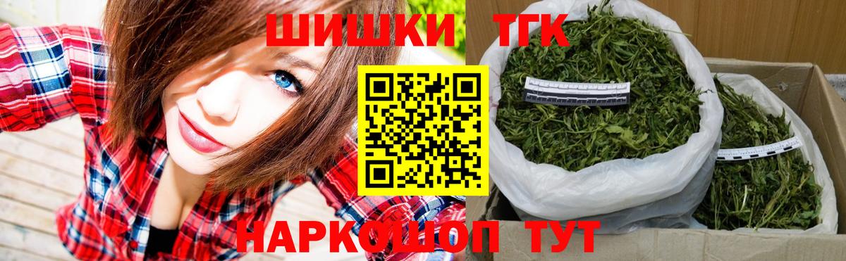 Бошки Шишки конопля  Бошки Шишки SATIVA & INDICA  Бошки Шишки THC 21%  Вход с VPN  Шахты  Конопля сатива 